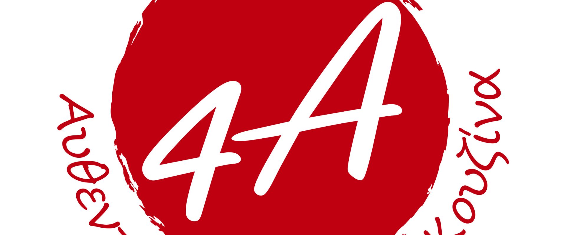 4A armenian cusine logo illustrator